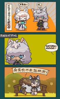 【铃兰小镇不养闲人】人家才不是福瑞控！