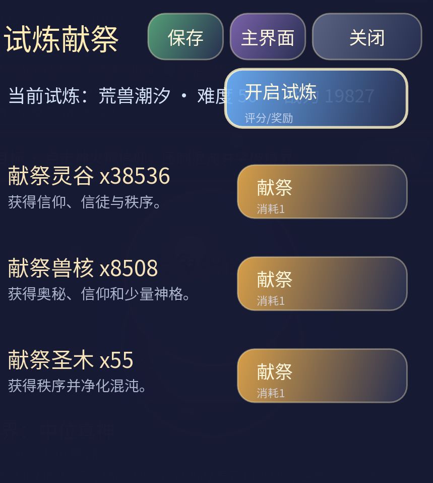 神职雏形，没有明确表明掉落显示 2