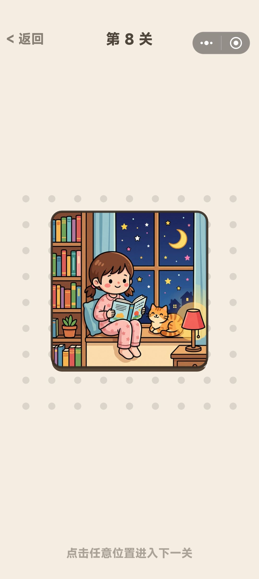 第三章（上） 8