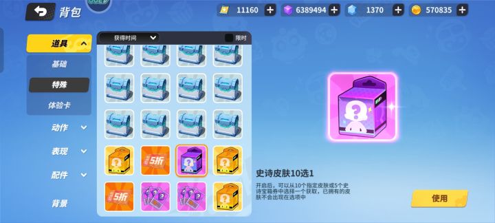 四张五折卡截图