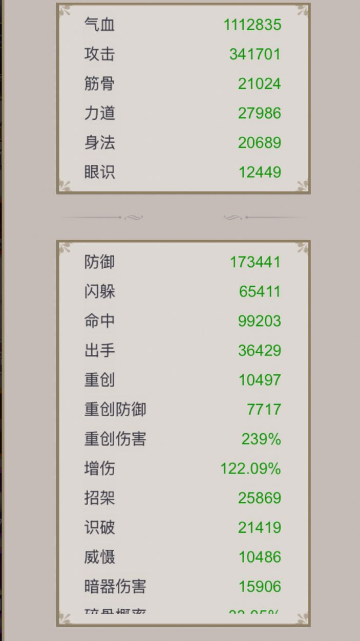 一阶段过了。。。跨度不如天音那么大 3