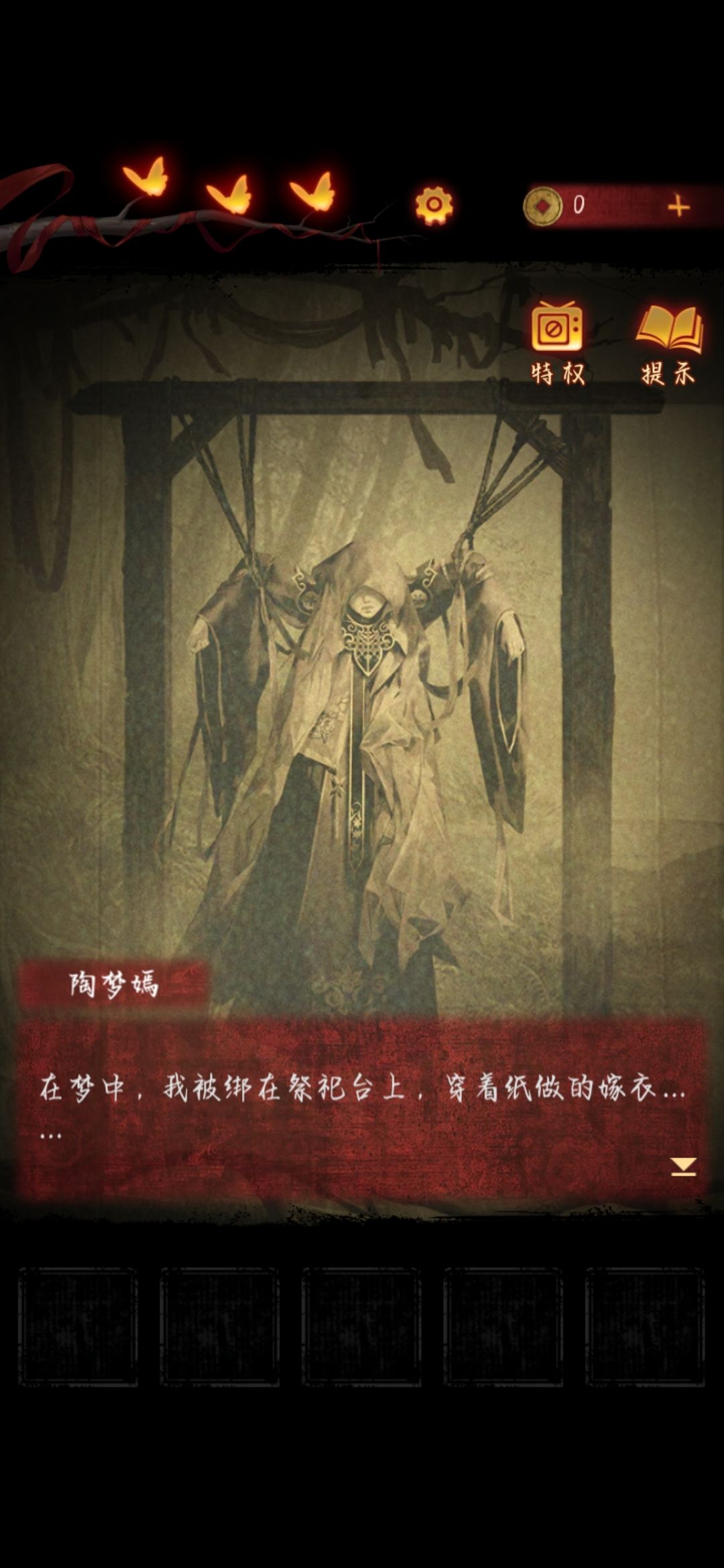 非常的不错，进入第四关啦 6