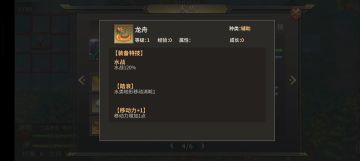 挑战关，神游昆仑第二关（休闲难度）