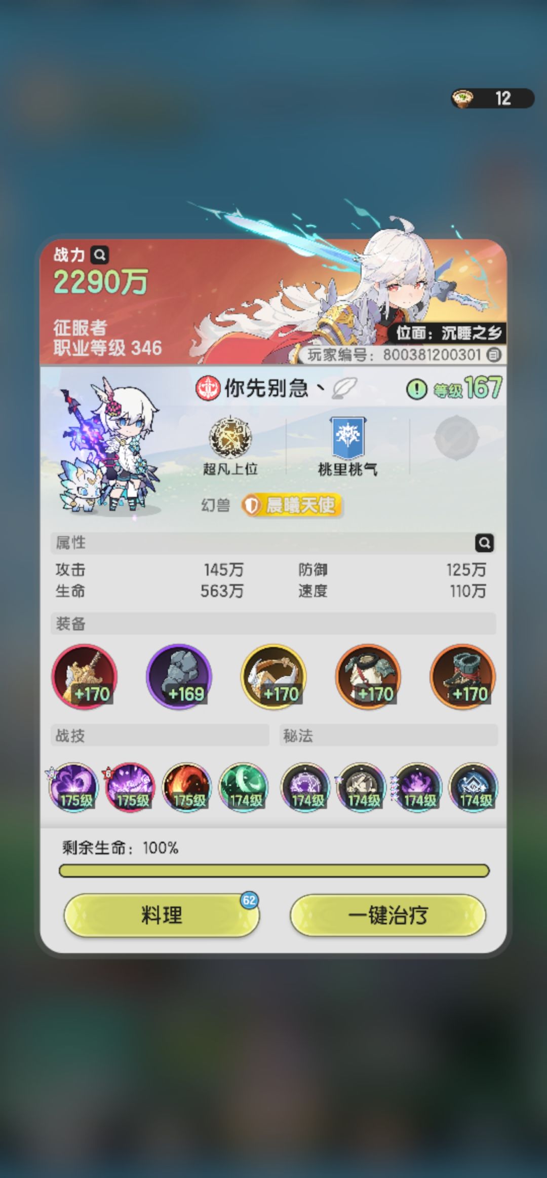 古剑第一天单通(伪)达成 3