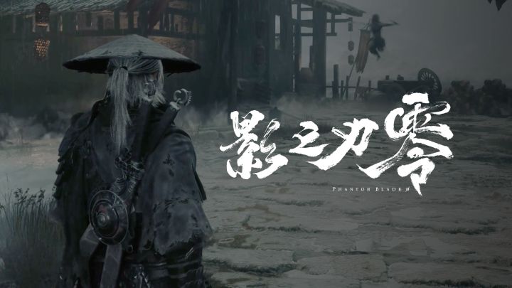 《影之刃零》「重返庞镇」RTX光线追踪演示视频截图