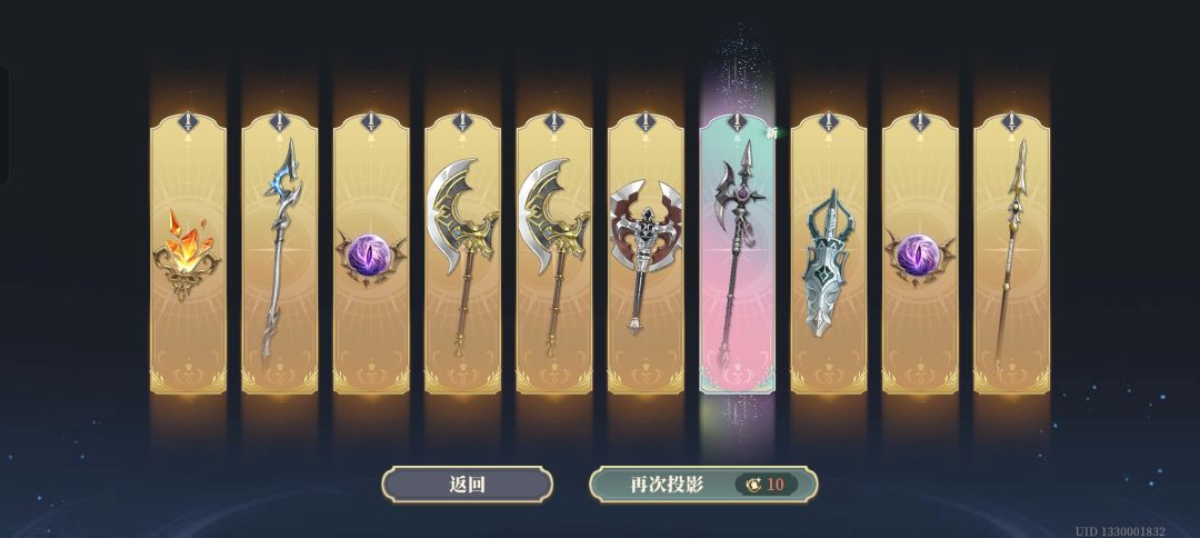 装备直接9金一彩 1