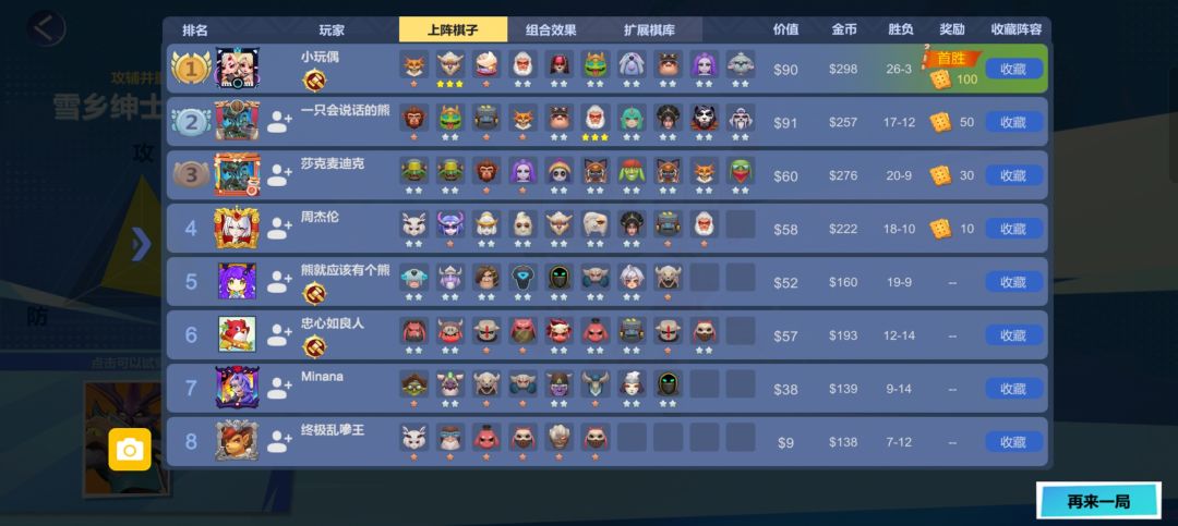 每日一鸡之六野兽 1