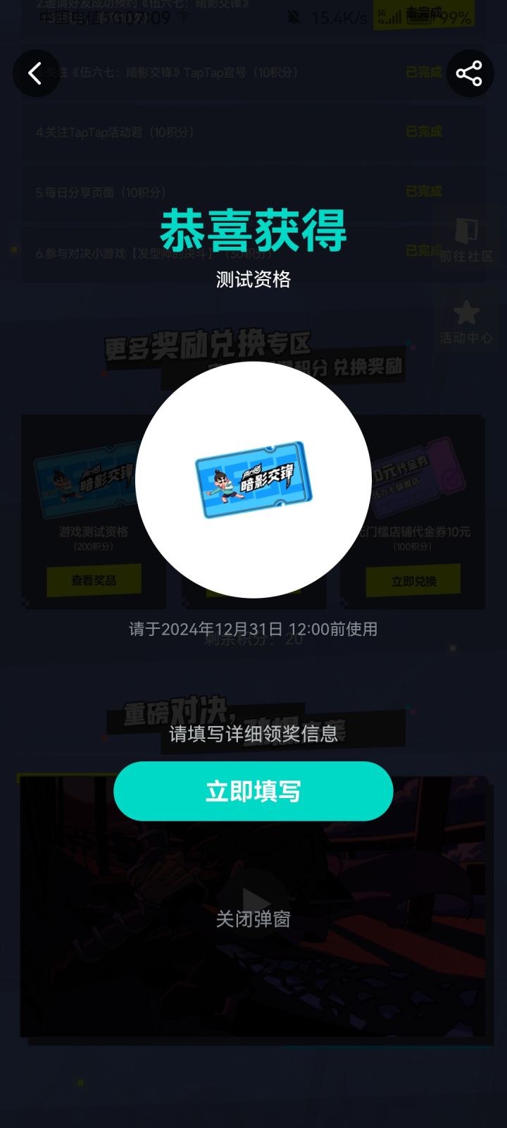 啥时候内测截图