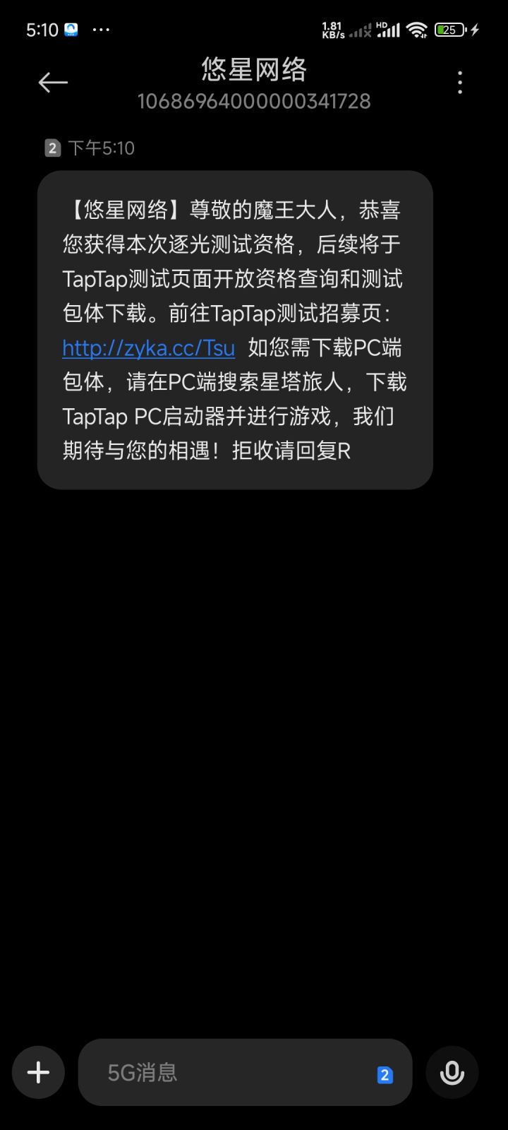 拿到啦截图