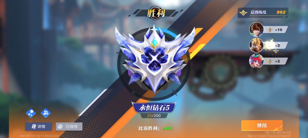 60+场上钻石 本测新手谈论目前的游戏怎么样 2
