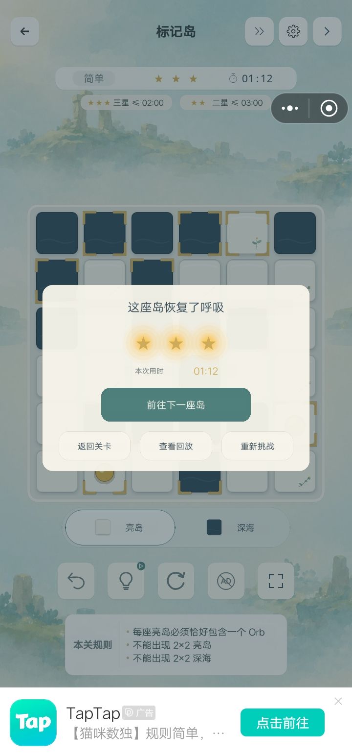 看回放好有成就感 1