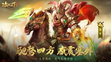 将相评丨进攻即最佳防守！曹彰技能解析＆搭配推荐