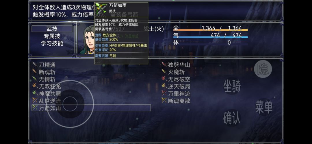 关于武器被动技能 3