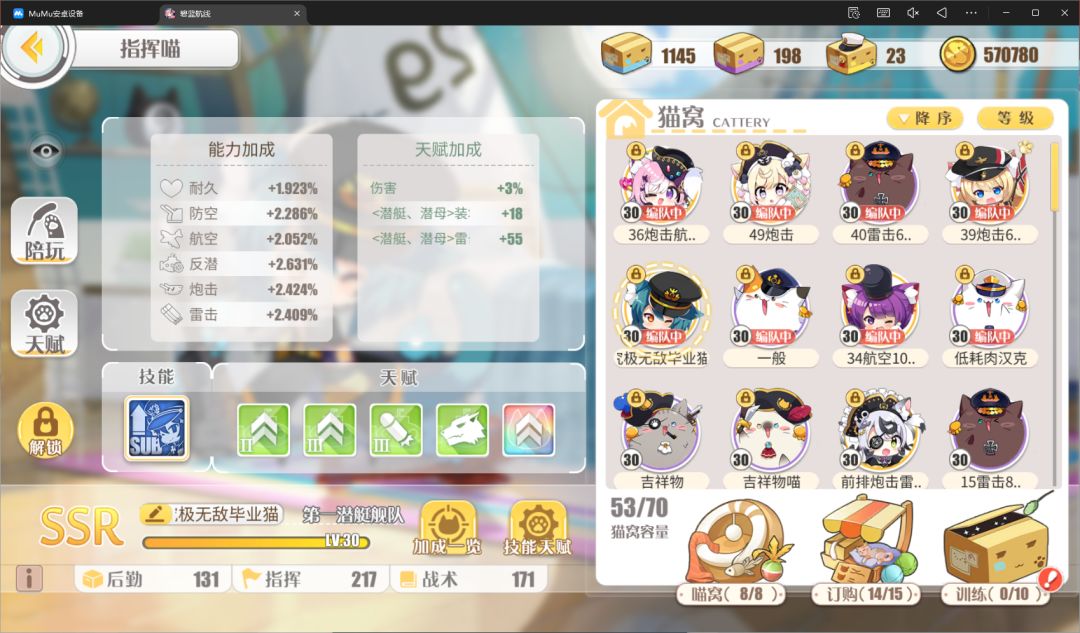 指挥喵 1