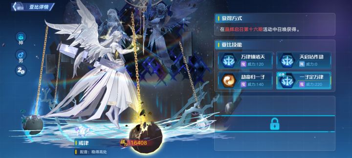 戒律突破一共76石头截图