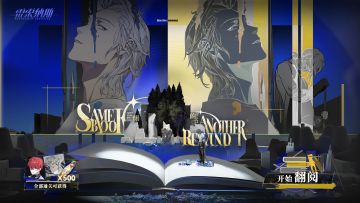 伊利亚德角色剧情活动「倒翻的书」