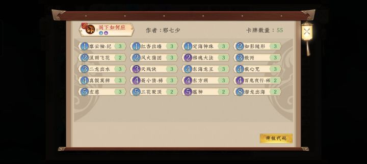 阁下该如何应对截图