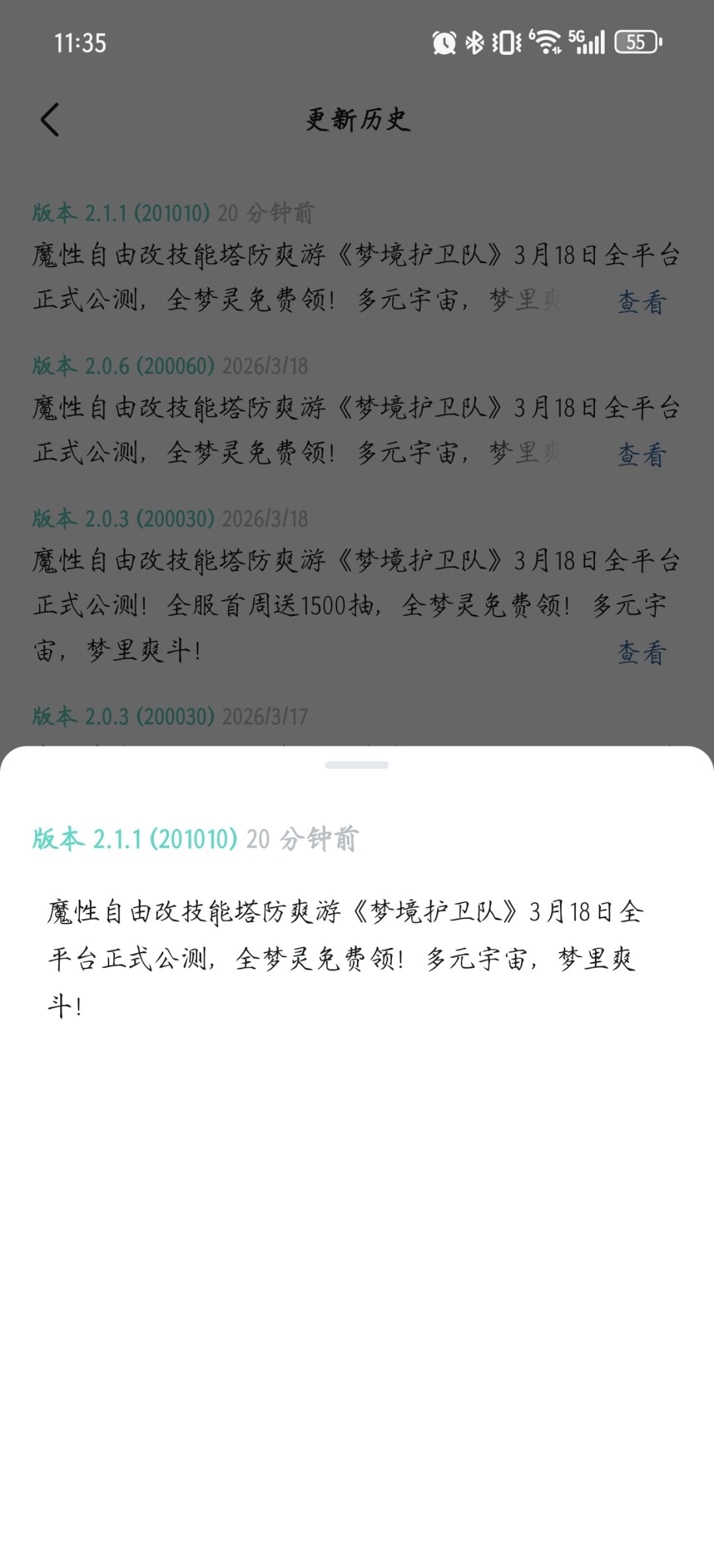 你到底更新了啥? 1
