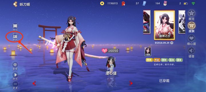 新手指南：你可以体验所有的皮肤，包括限定和典藏。截图