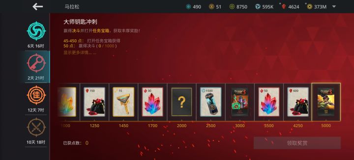 钥匙马拉松终于来了截图
