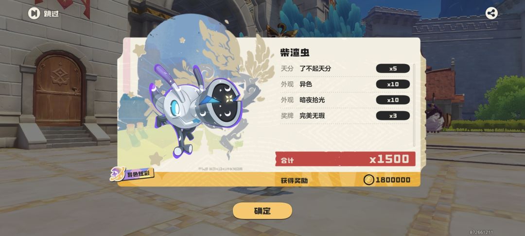 又一次被催快上报 18