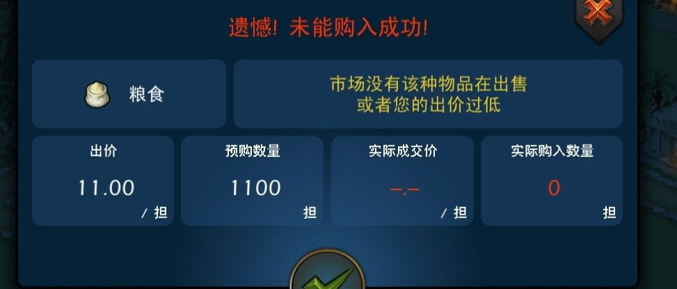 关于贸易截图