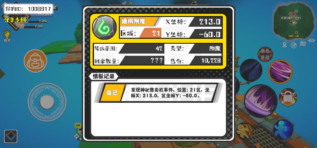事件分享 1