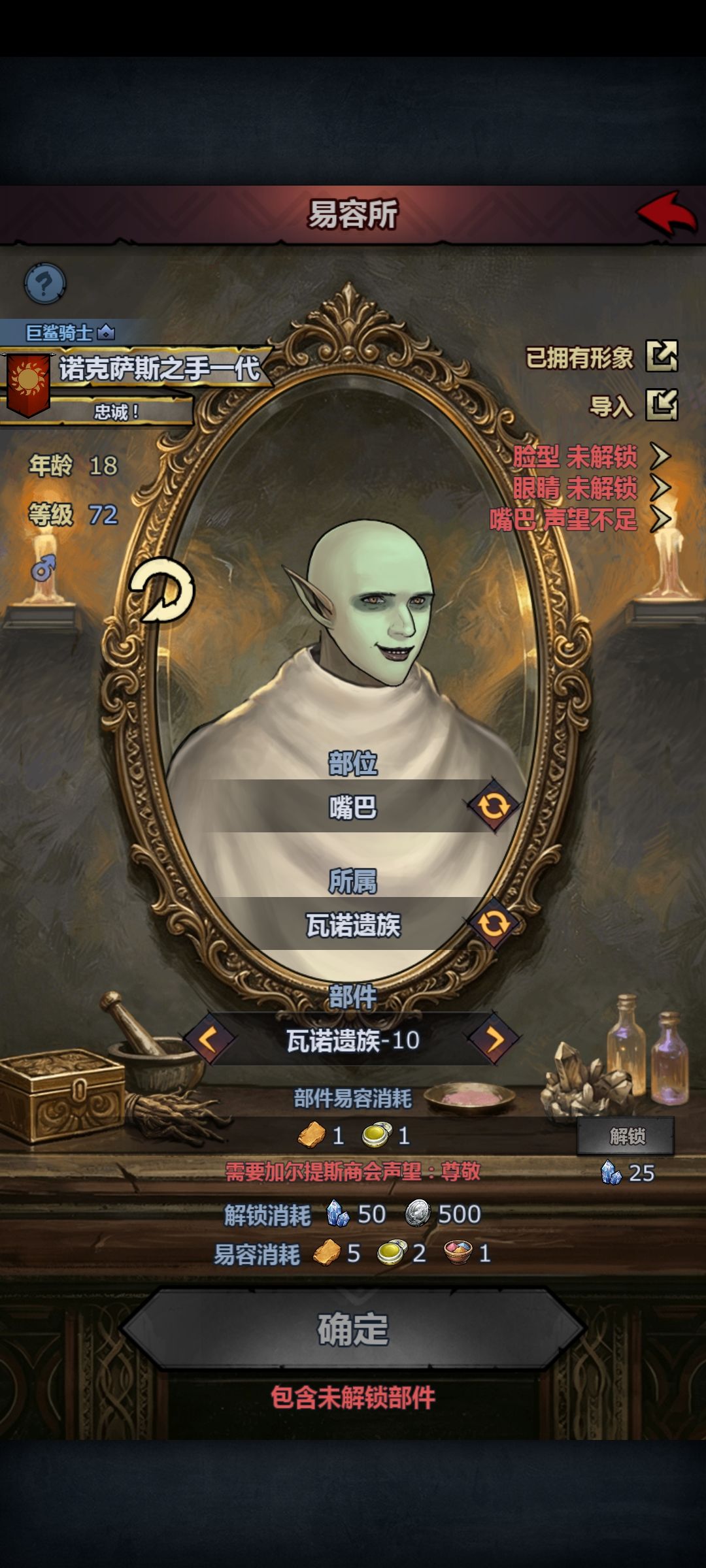 男版哥布林(图一偏大众,图二定制版) 1