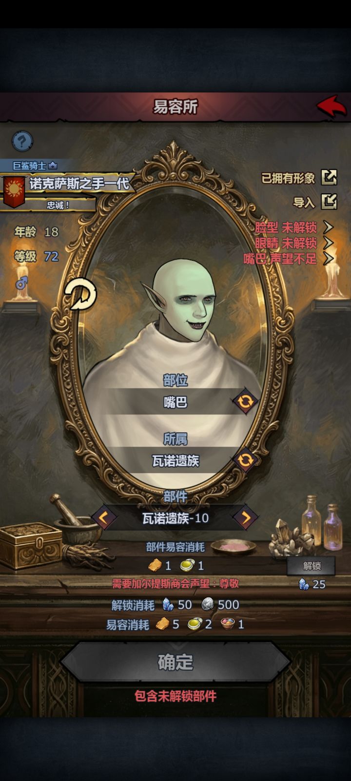 男版哥布林(图一偏大众,图二定制版)截图