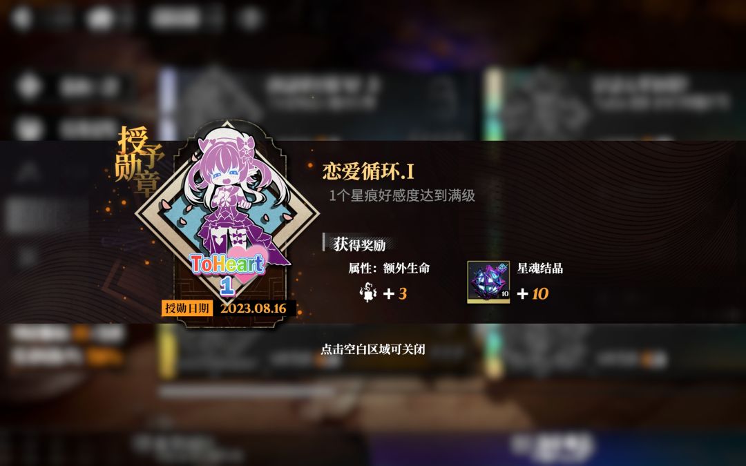 吉拉蒂亚好感度满级是什么体验 3