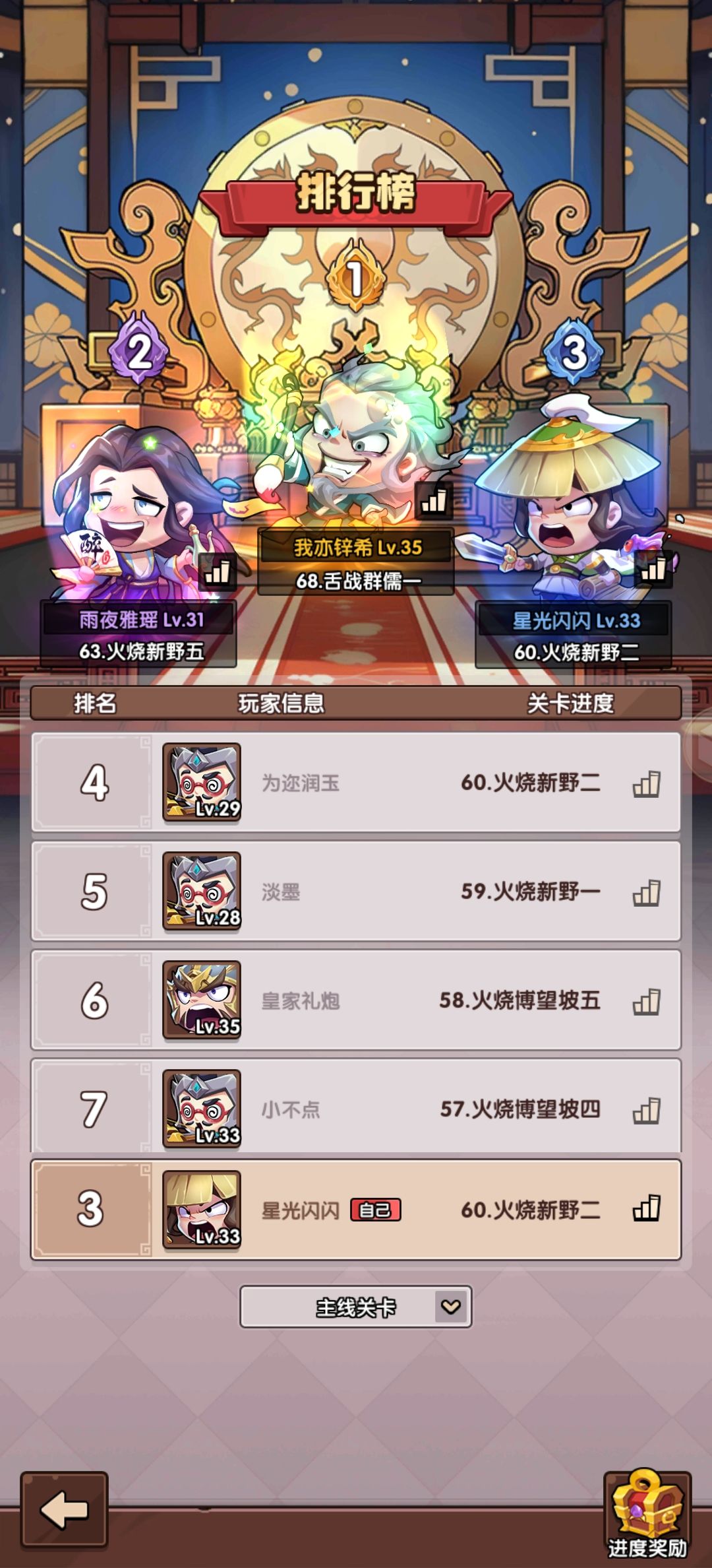 细节决定成败,超细节冲榜推图魂石搭配技巧 1
