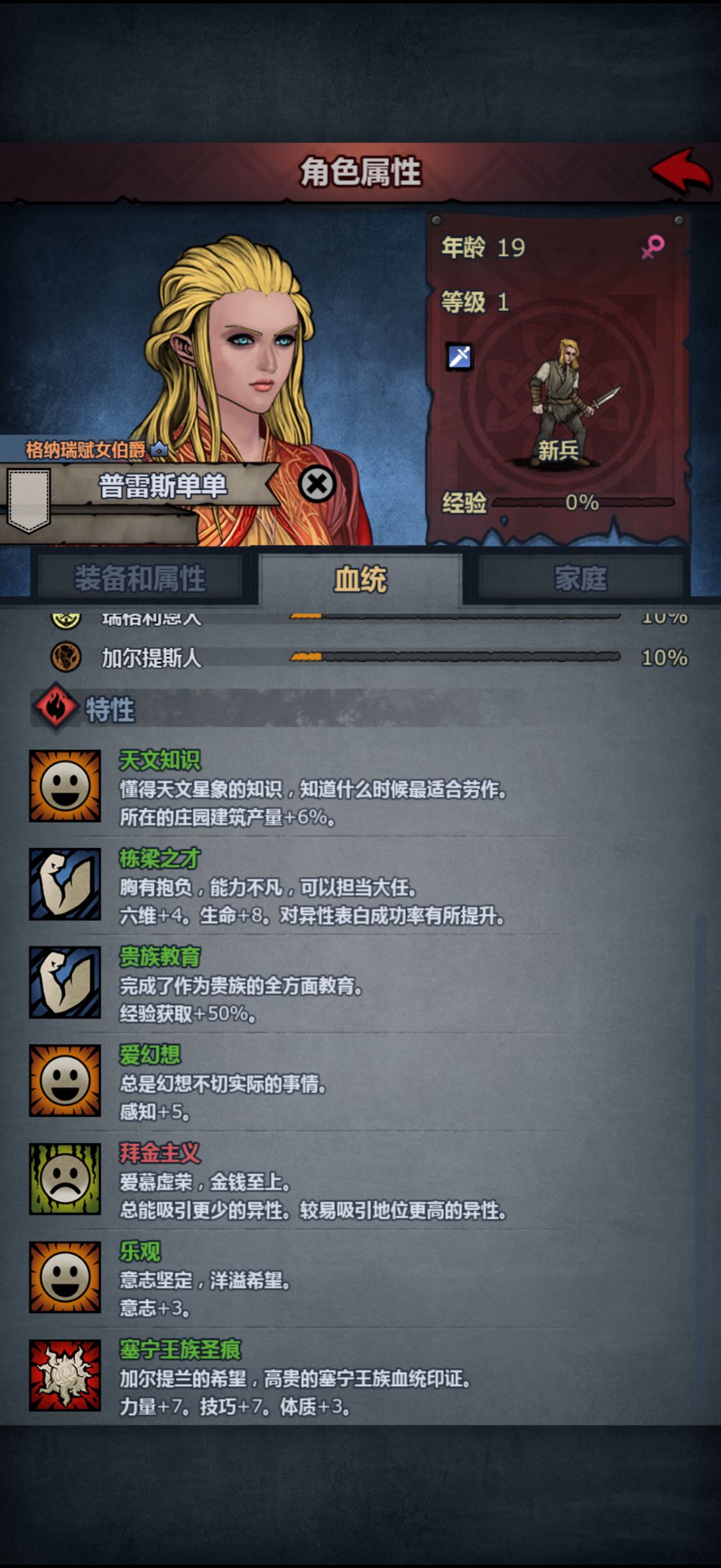 二选一 4