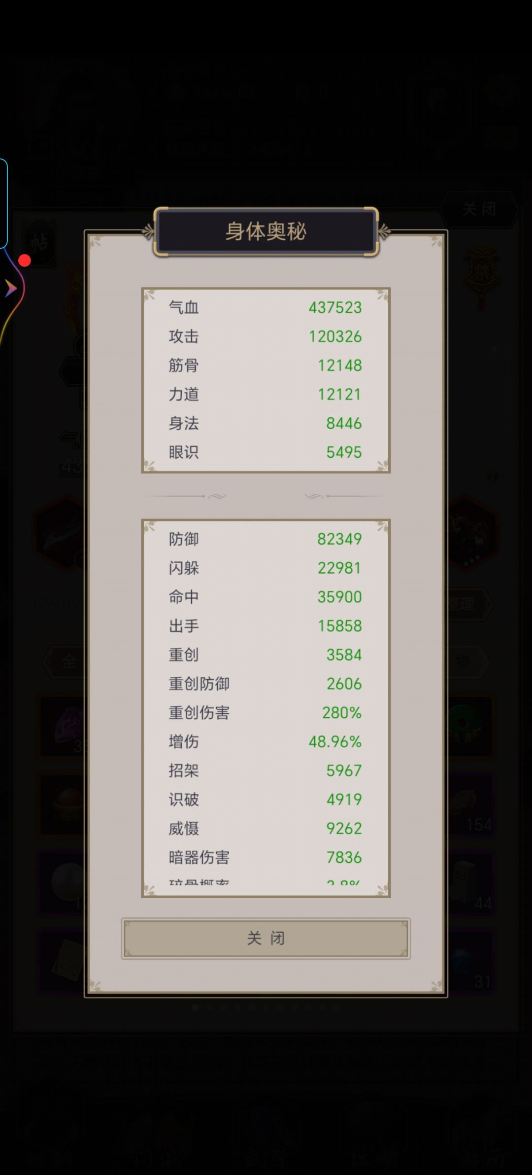 为什么过不了百花谷 2
