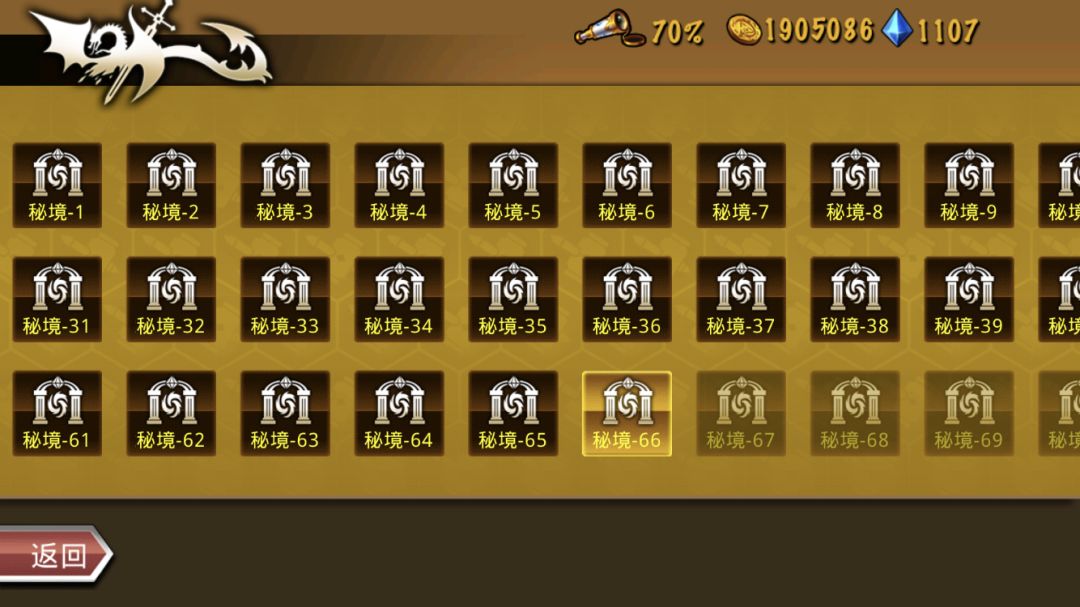 普通秘境截图