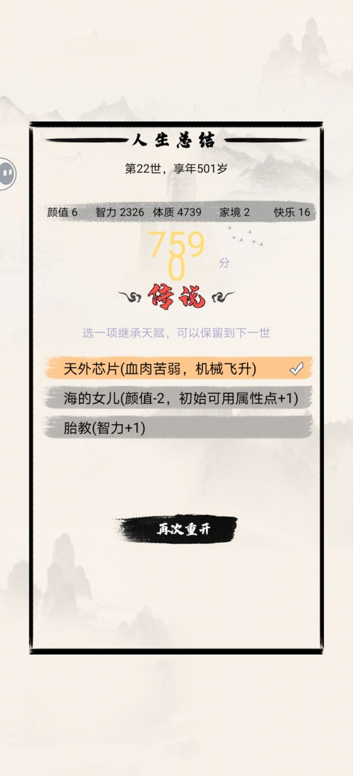 22世就大结局了呀截图