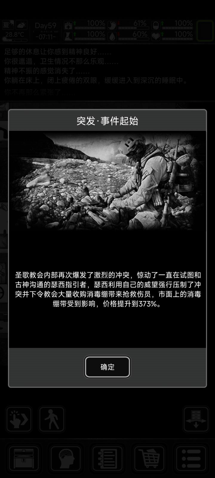 我能不能自己做卖给商人[表情_期待]#活下去截图