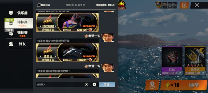 八分钟三条典藏截图
