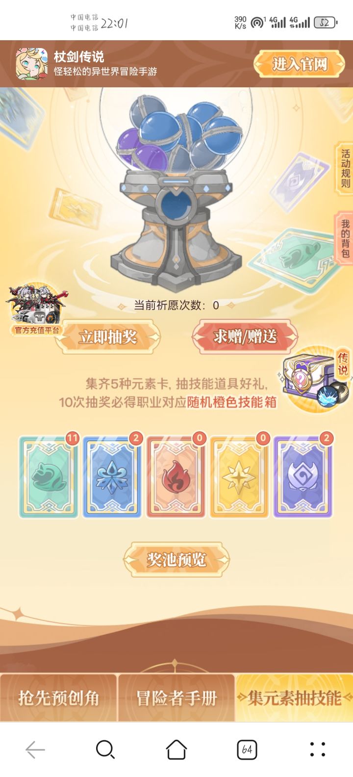 求火光截图