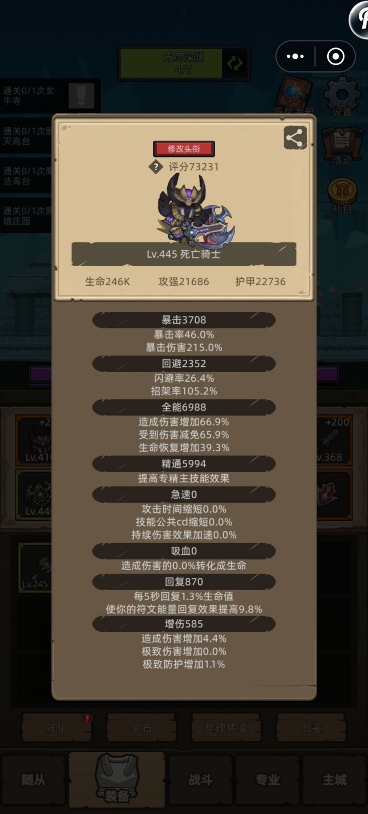 各位大佬给下建议有必要把材料全部梭哈么截图