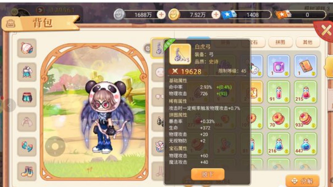 彩虹岛手游：战力提高技巧，学到就是赚到！截图