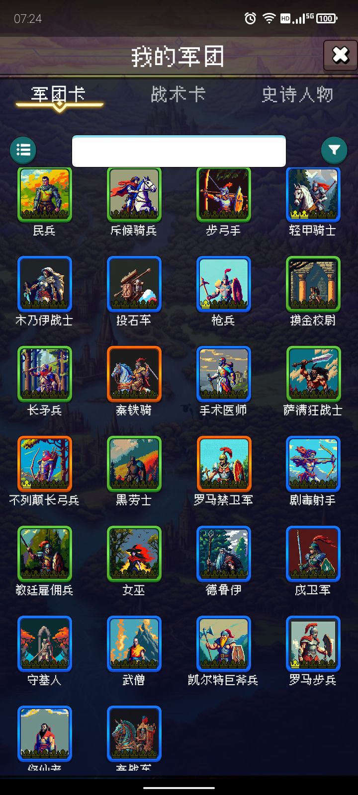 三天了,这正常吗? 8