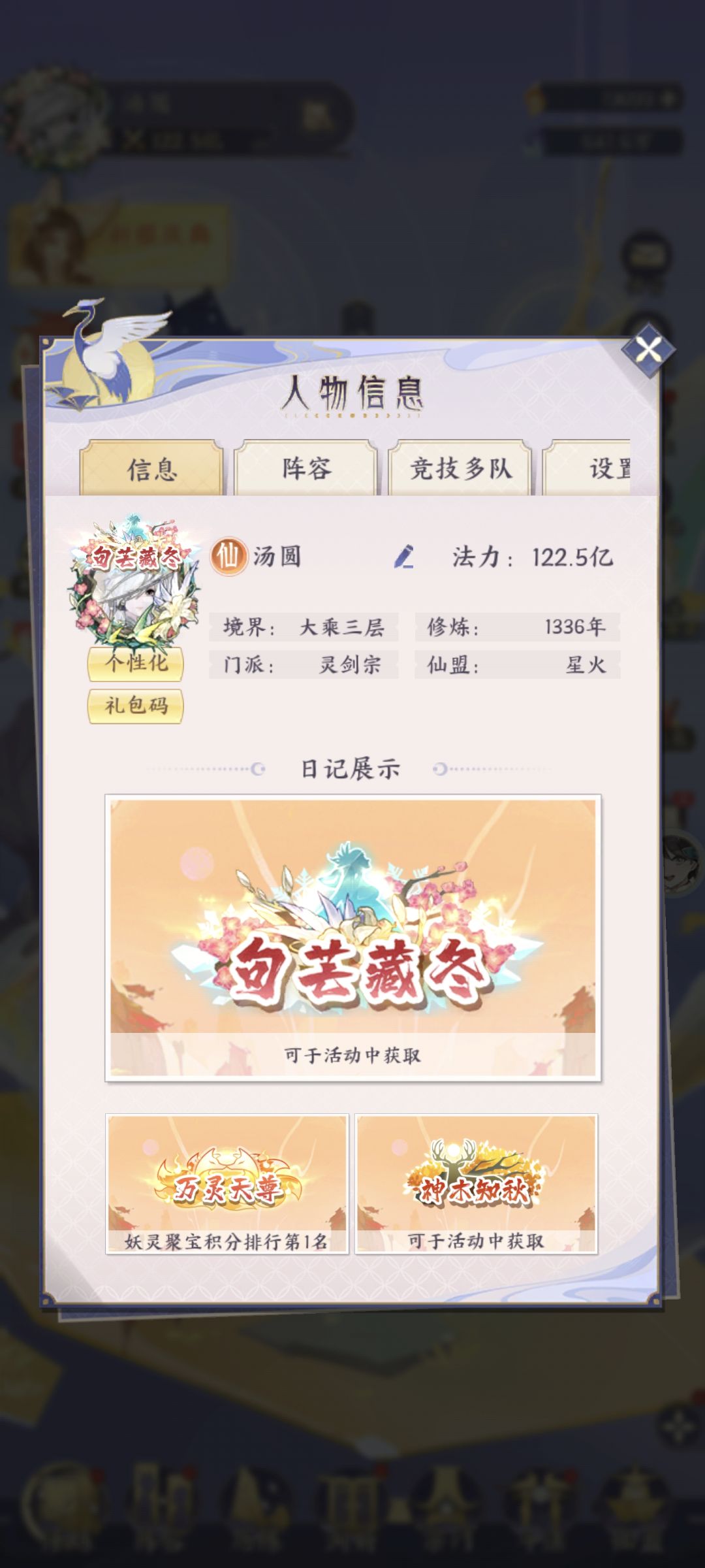 14天 2
