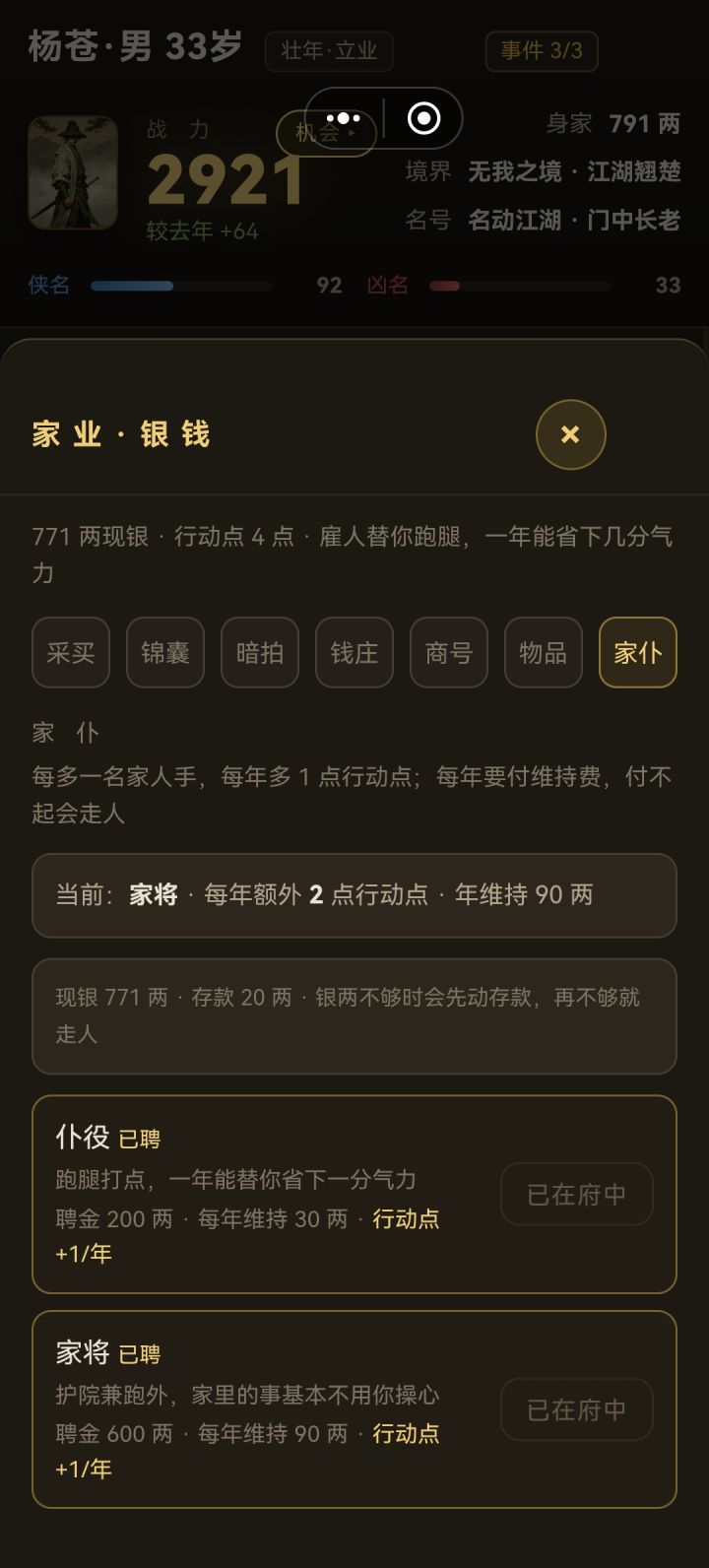 不是五个行动点吗？截图