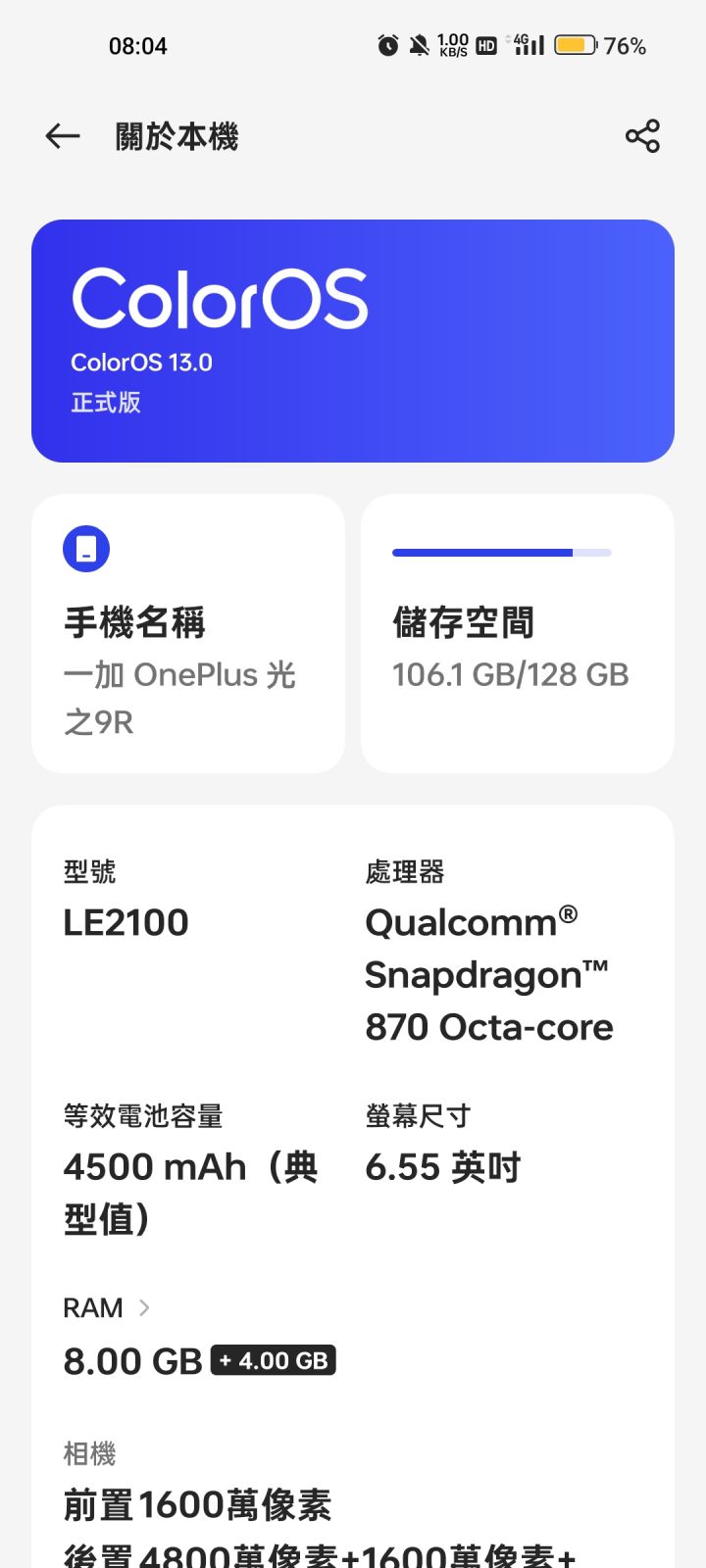 配置截图