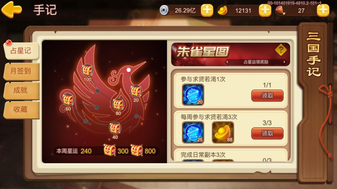 活动抠抠嗖嗖的恶心人,可惜只能发表一千字 3