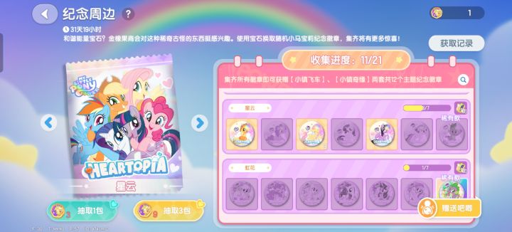 换星云吧唧截图