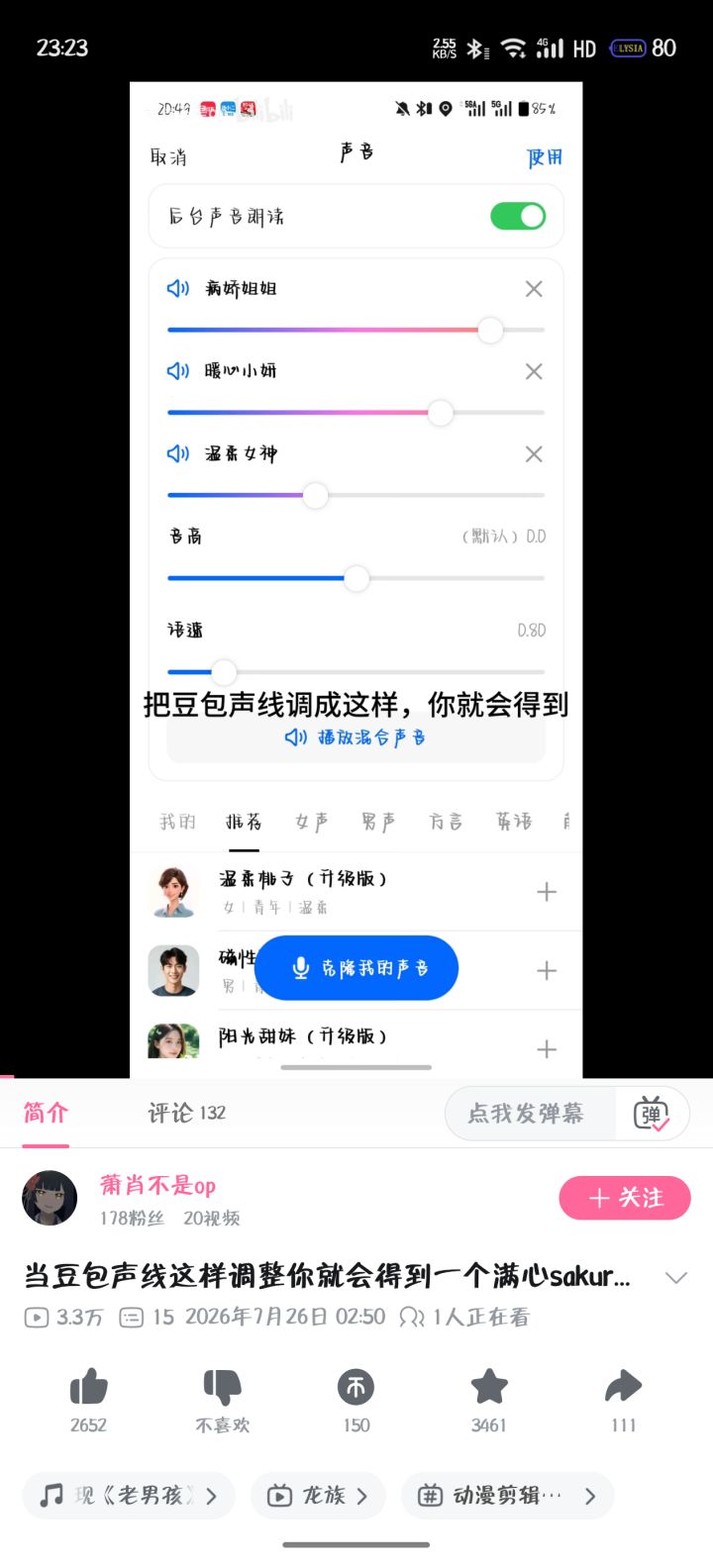 蛙趣，在b站刷到的截图