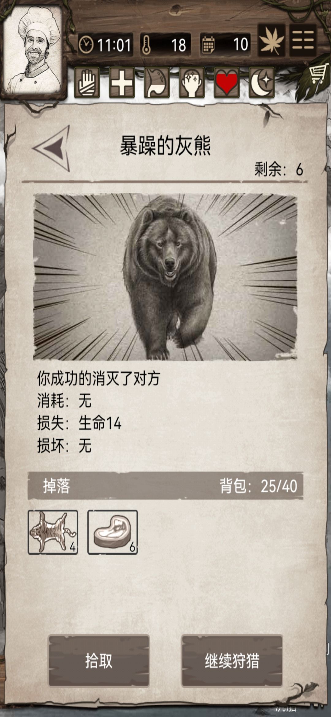 不孬 1