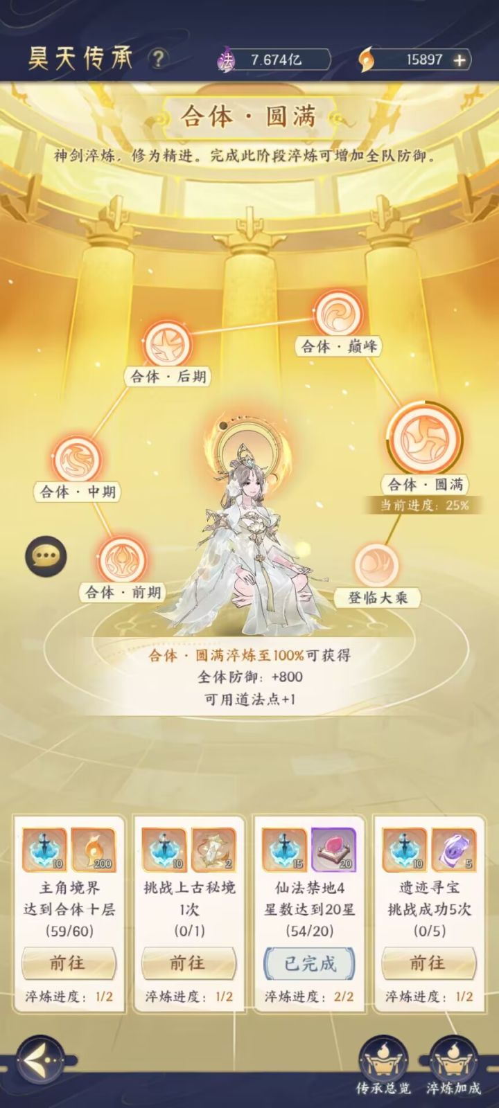 哪位大佬知道大乘是什么任务?截图