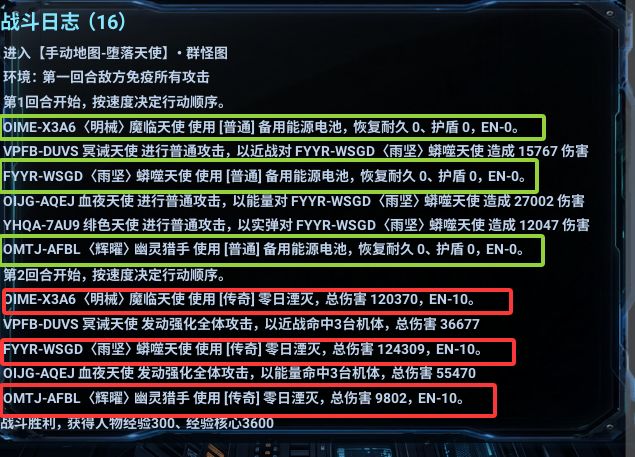 实弹湮灭流-手动天使地图2回合速刷-攻略版 3